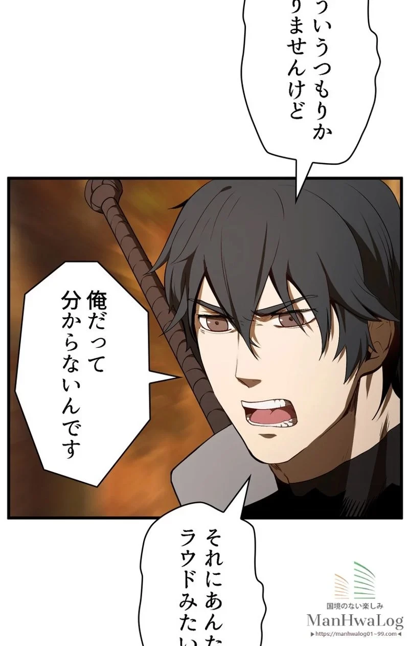 異世界剣王生存記 第7話 - 20