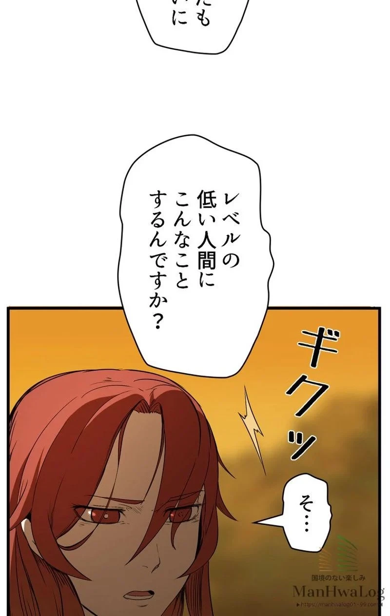 異世界剣王生存記 第7話 - 21