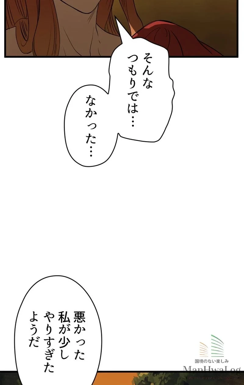 異世界剣王生存記 第7話 - 22