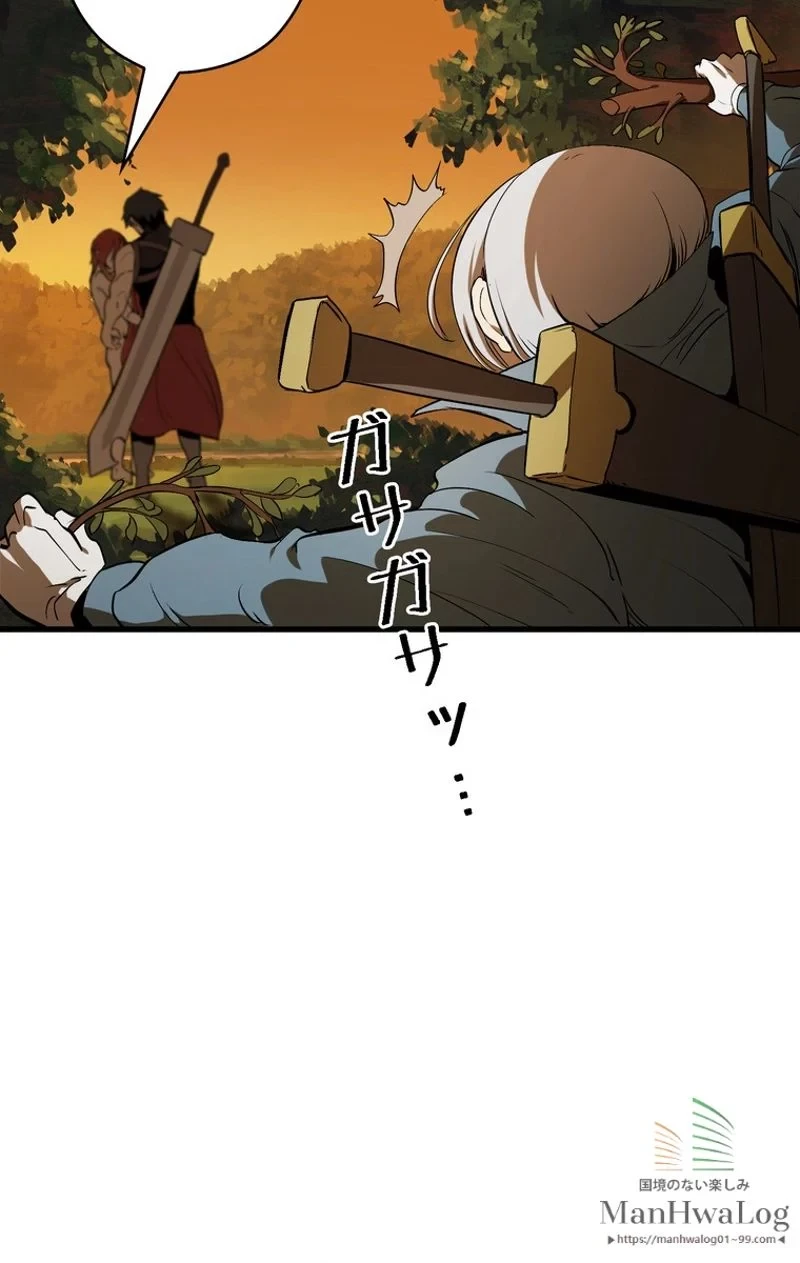 異世界剣王生存記 第7話 - 23