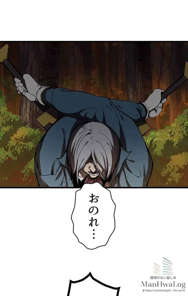 異世界剣王生存記 第7話 - 24