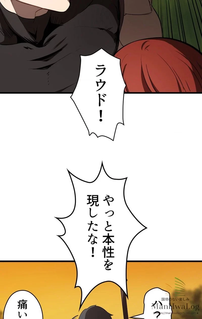 異世界剣王生存記 第7話 - 26
