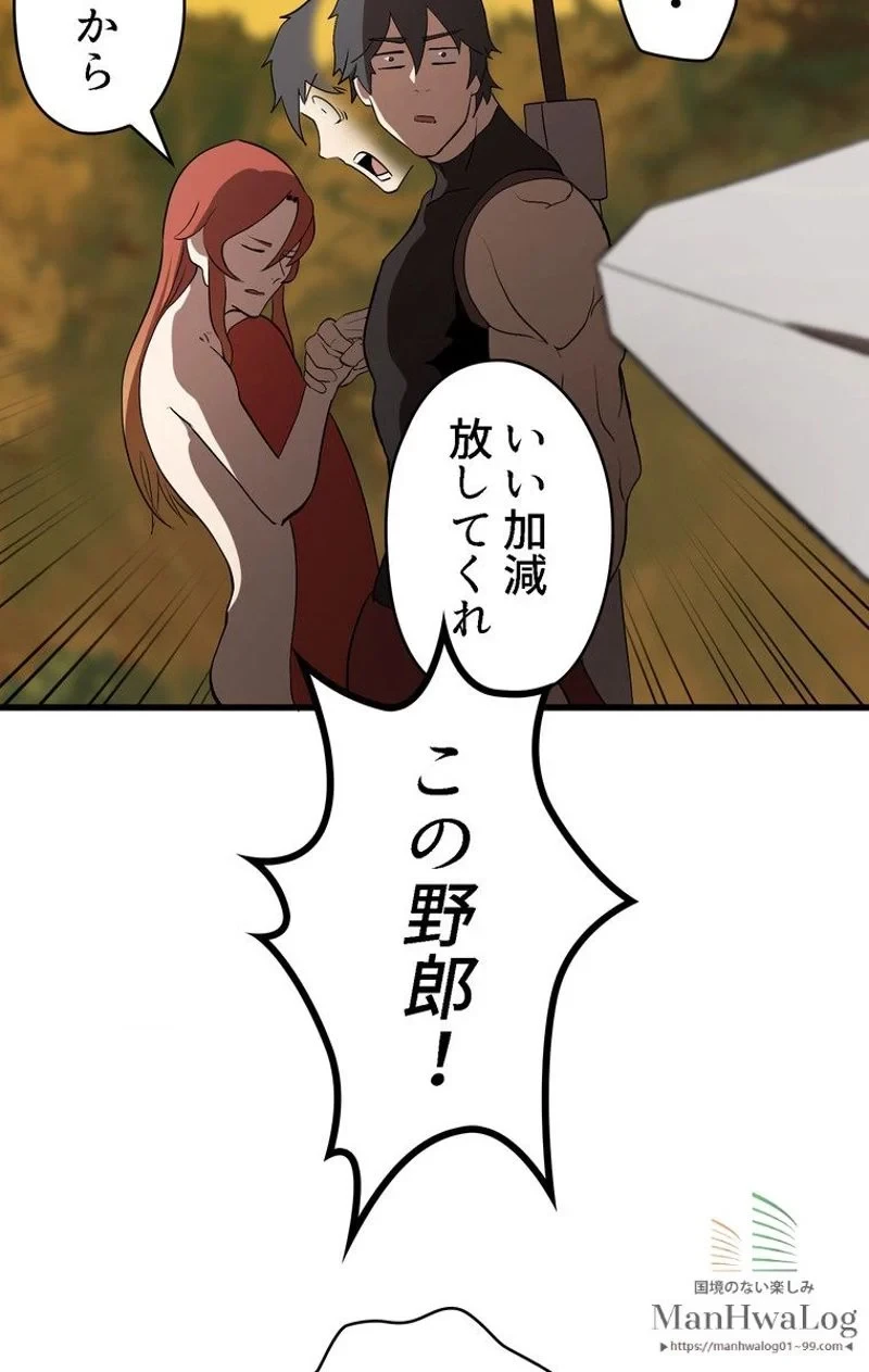 異世界剣王生存記 第7話 - 27