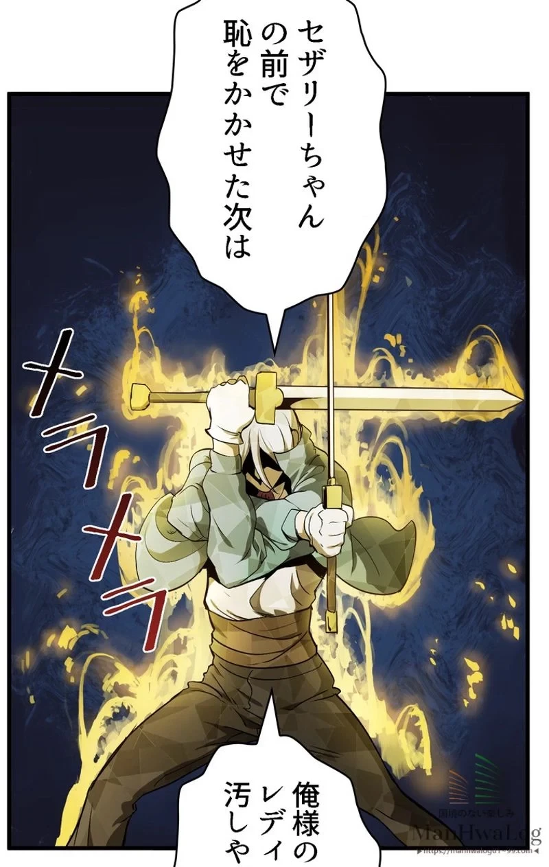 異世界剣王生存記 第7話 - 28