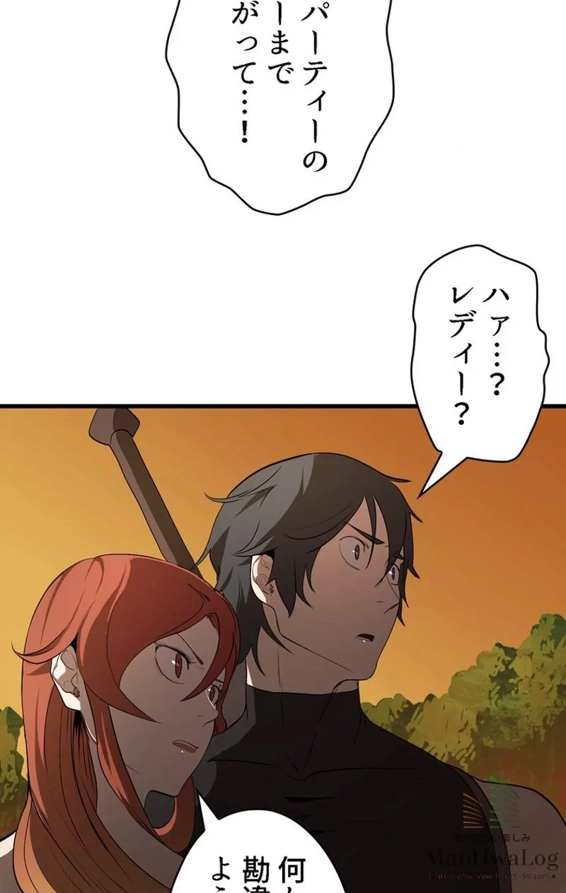 異世界剣王生存記 第7話 - 29