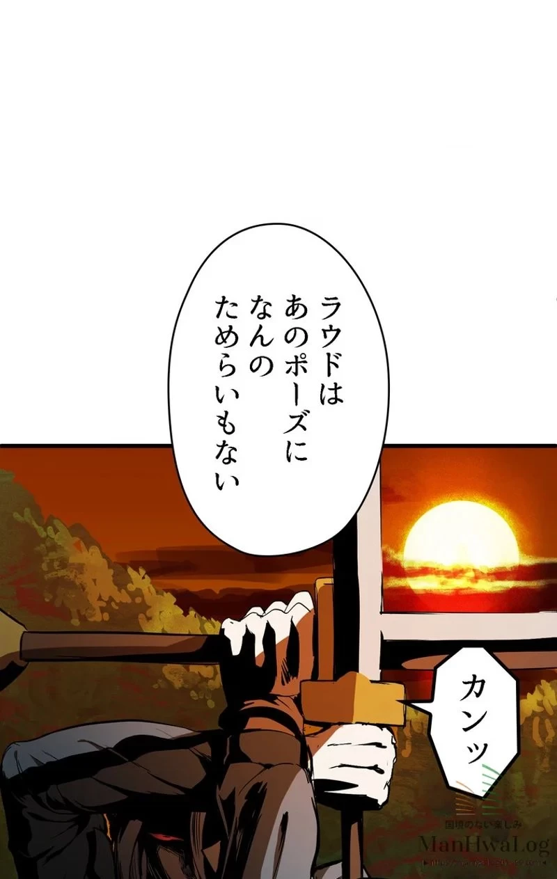 異世界剣王生存記 第7話 - 32