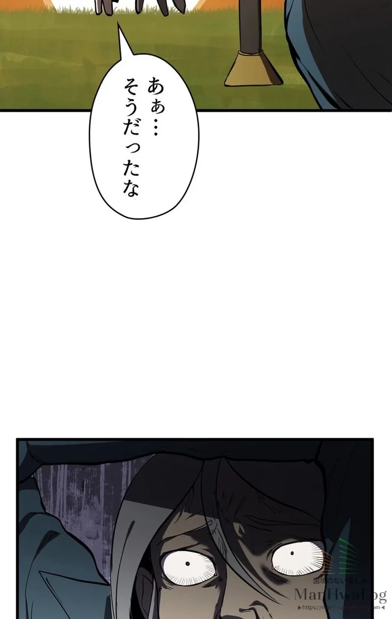 異世界剣王生存記 第7話 - 34