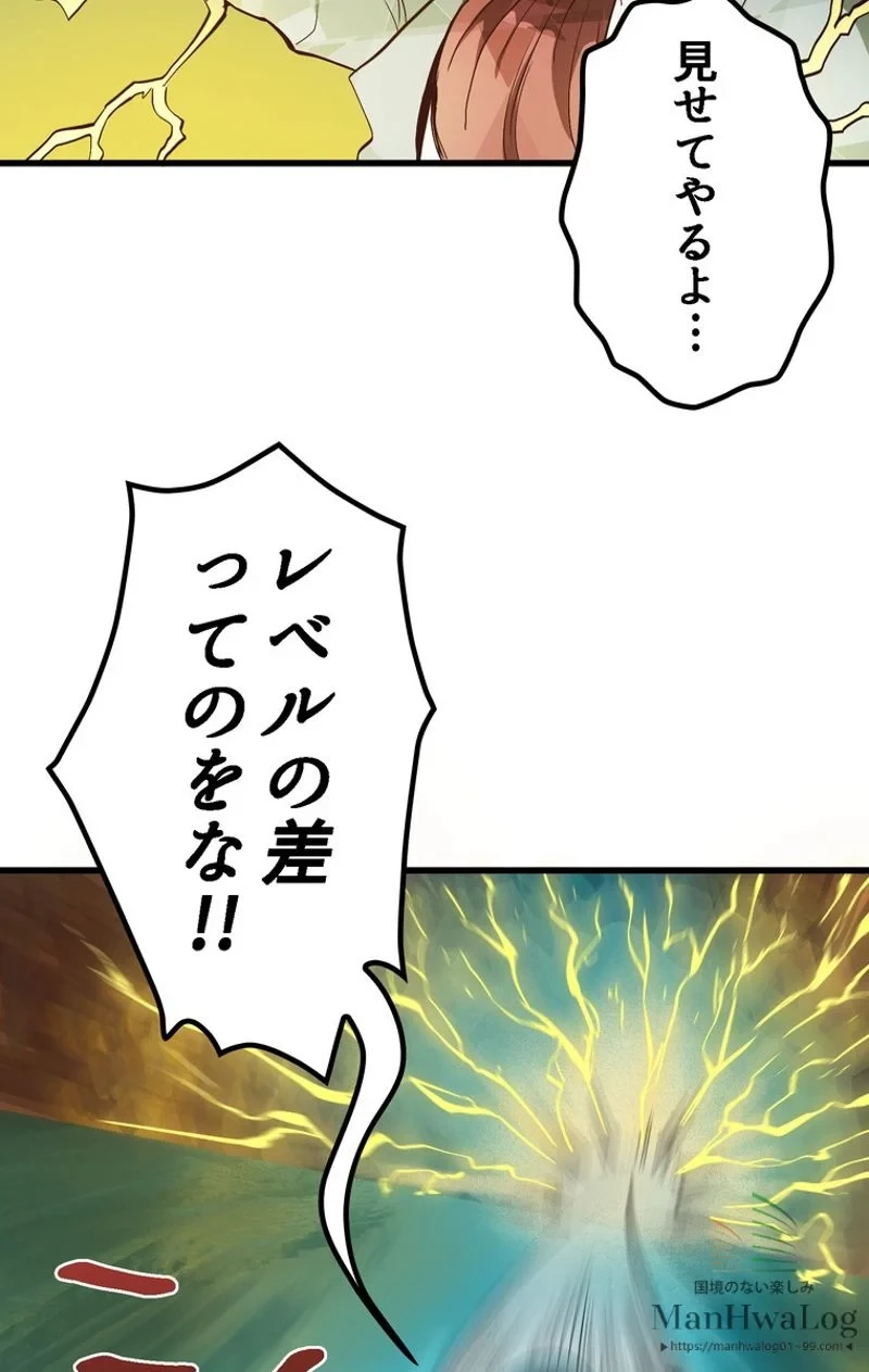 異世界剣王生存記 第7話 - 38