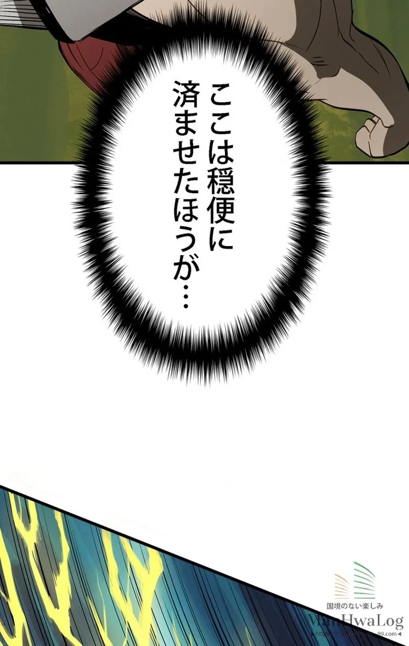 異世界剣王生存記 第7話 - 41
