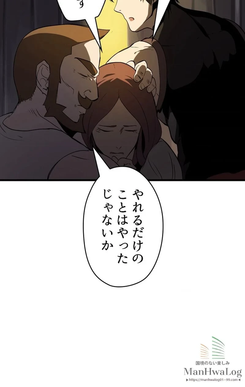 異世界剣王生存記 第7話 - 54