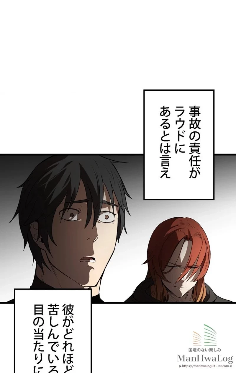 異世界剣王生存記 第7話 - 56