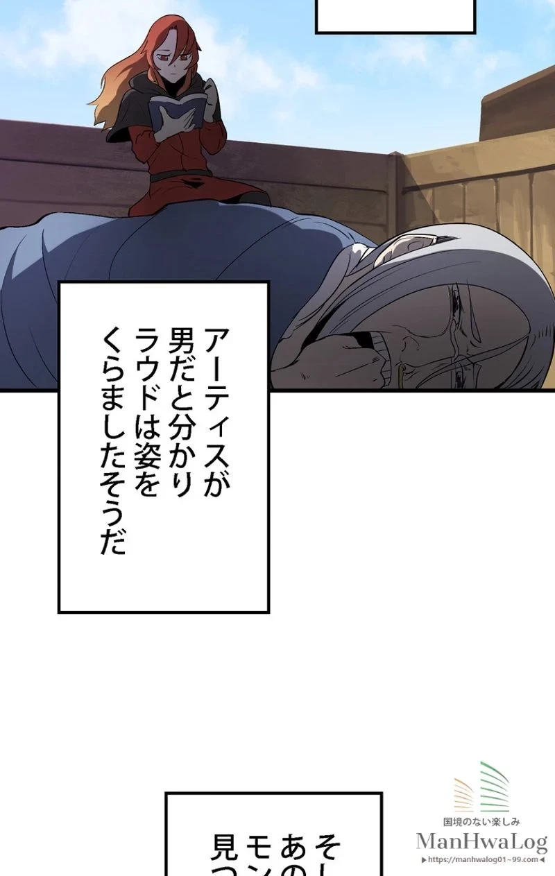 異世界剣王生存記 第7話 - 60