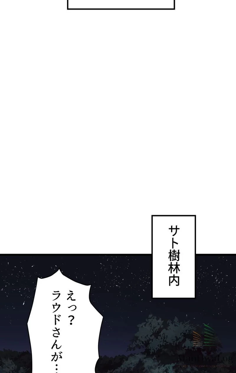 異世界剣王生存記 第7話 - 62