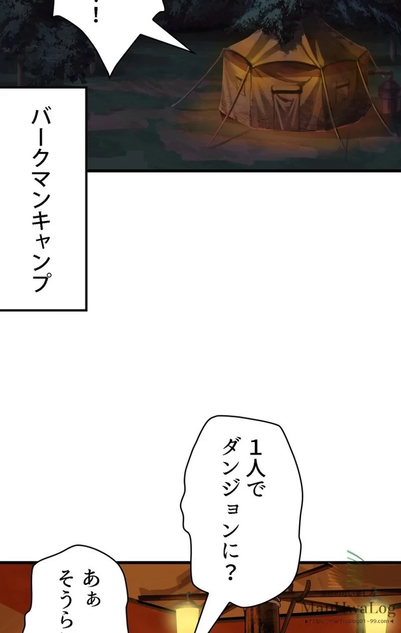 異世界剣王生存記 第7話 - 63