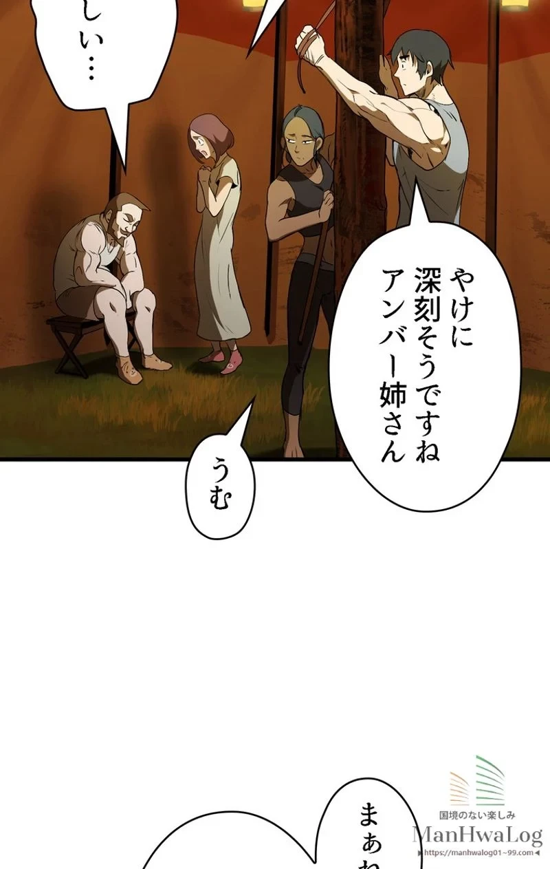 異世界剣王生存記 第7話 - 64