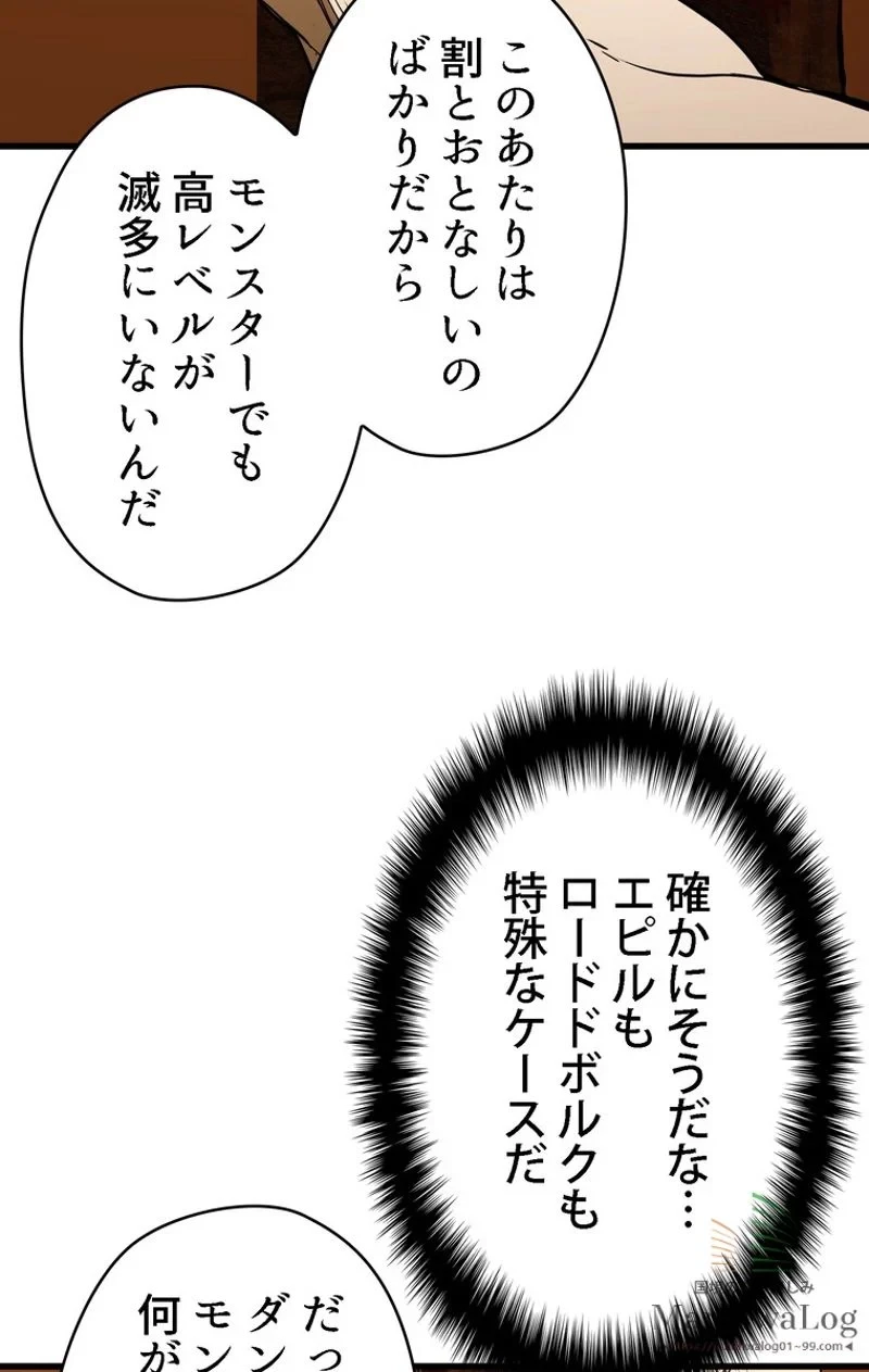 異世界剣王生存記 第7話 - 67