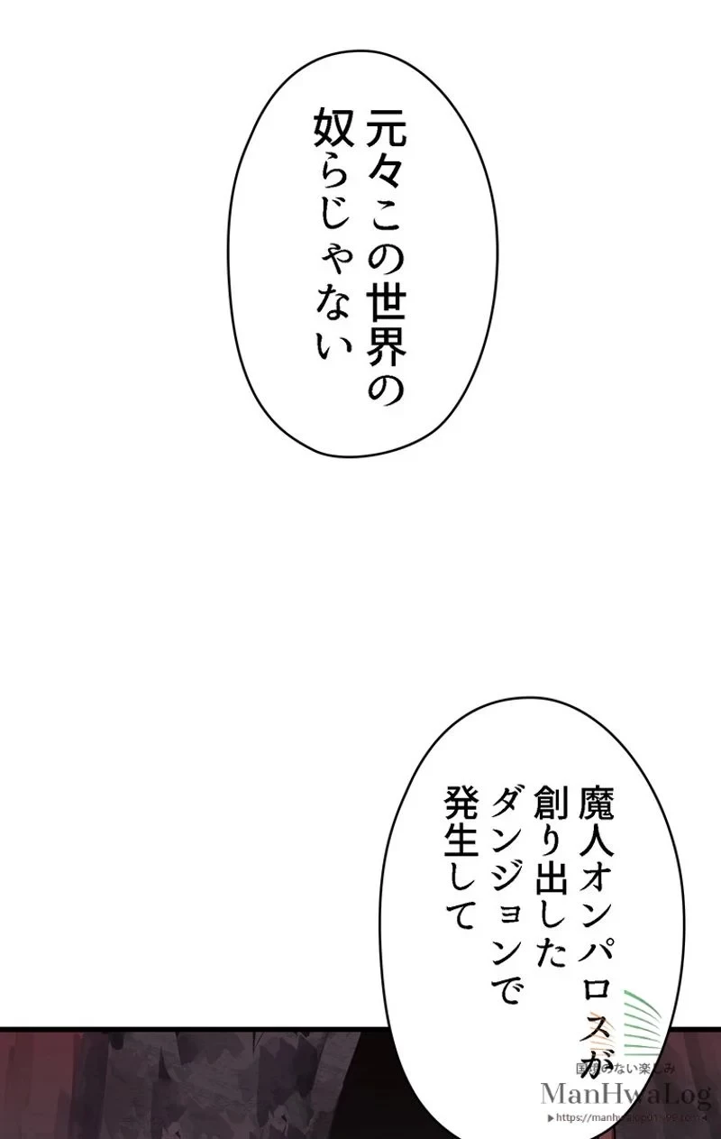異世界剣王生存記 第7話 - 69