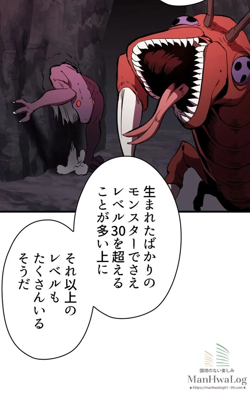異世界剣王生存記 第7話 - 70
