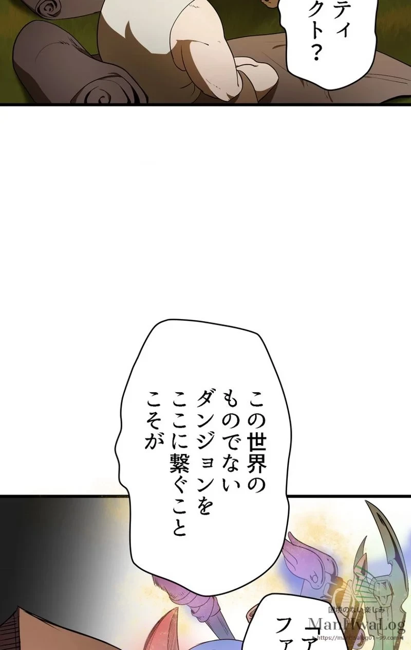 異世界剣王生存記 第7話 - 75