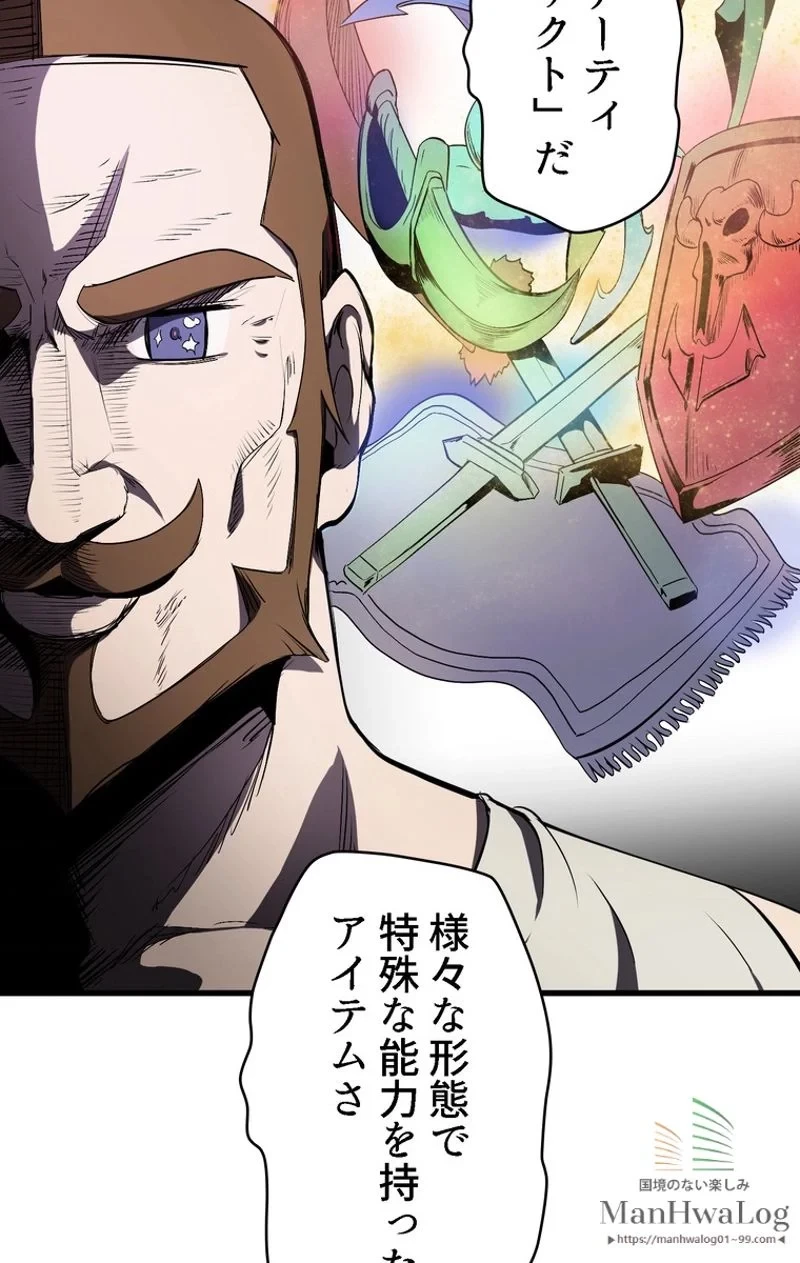 異世界剣王生存記 第7話 - 76