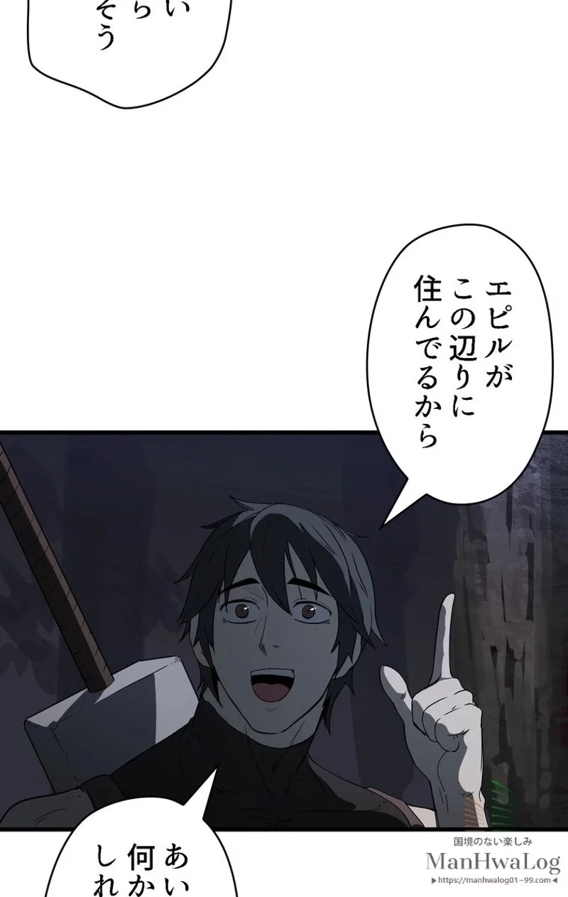 異世界剣王生存記 第7話 - 84