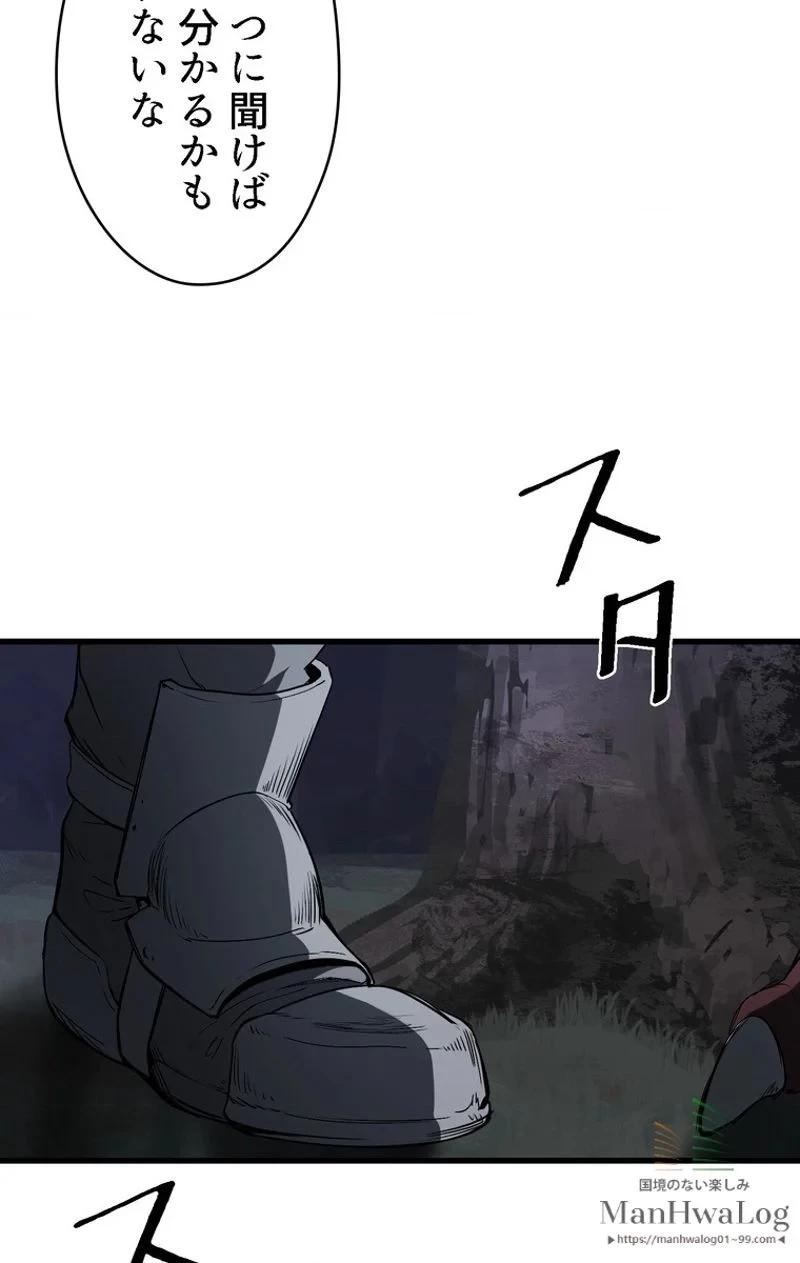 異世界剣王生存記 第7話 - 85