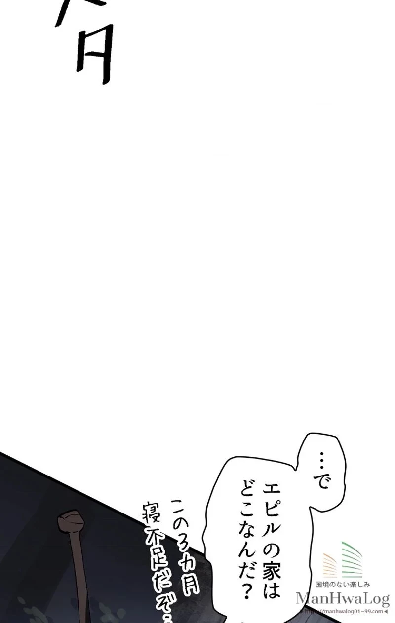 異世界剣王生存記 第7話 - 86