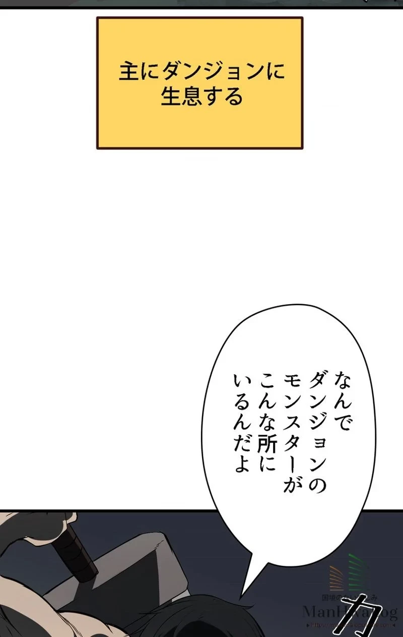 異世界剣王生存記 第7話 - 92