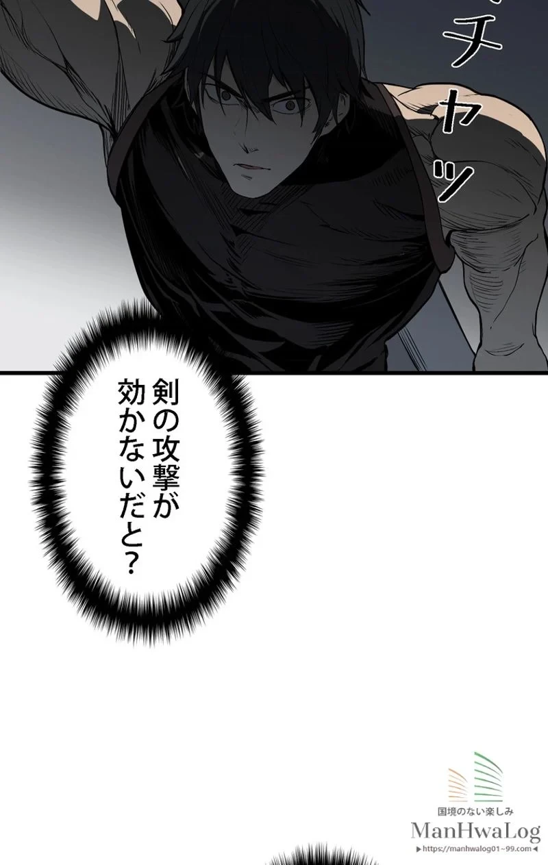 異世界剣王生存記 第7話 - 93