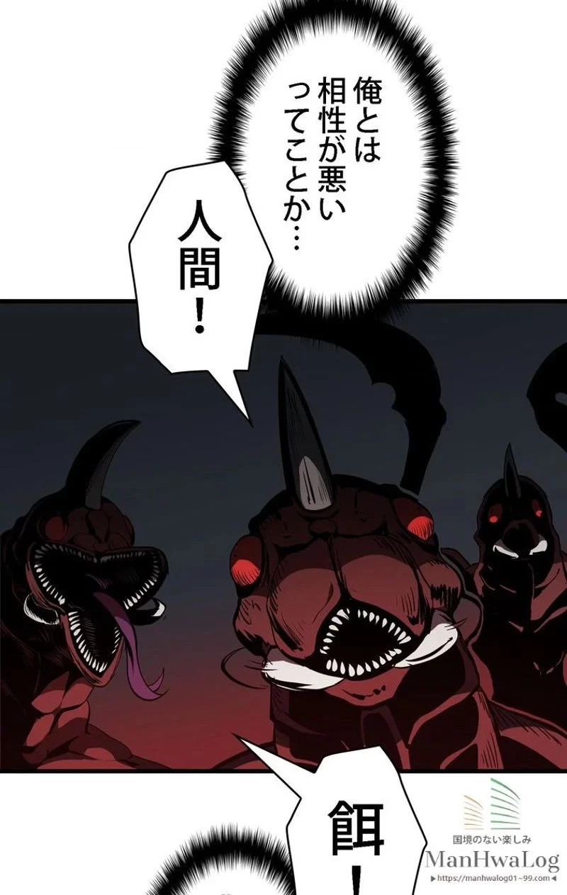 異世界剣王生存記 第7話 - 94