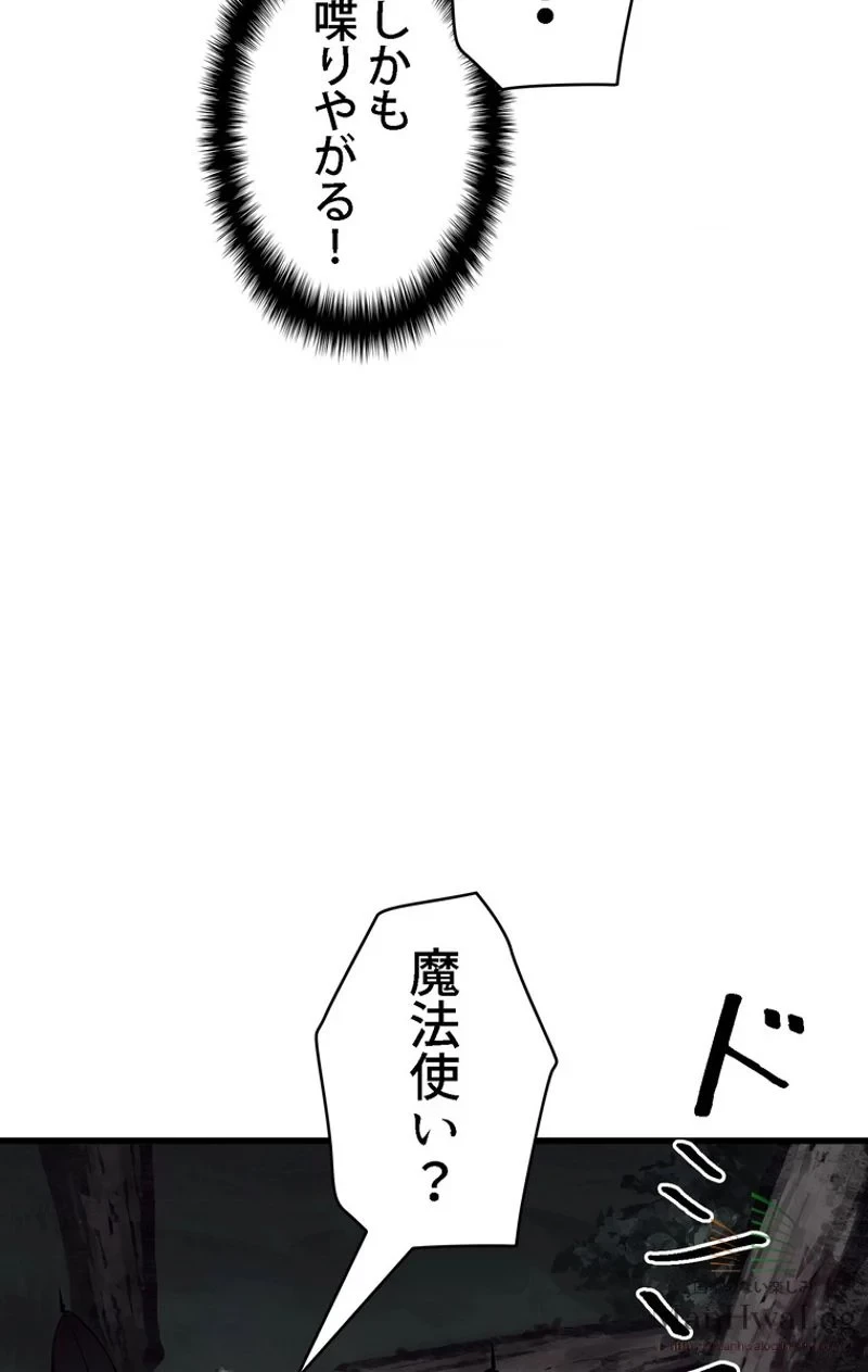 異世界剣王生存記 第7話 - 95