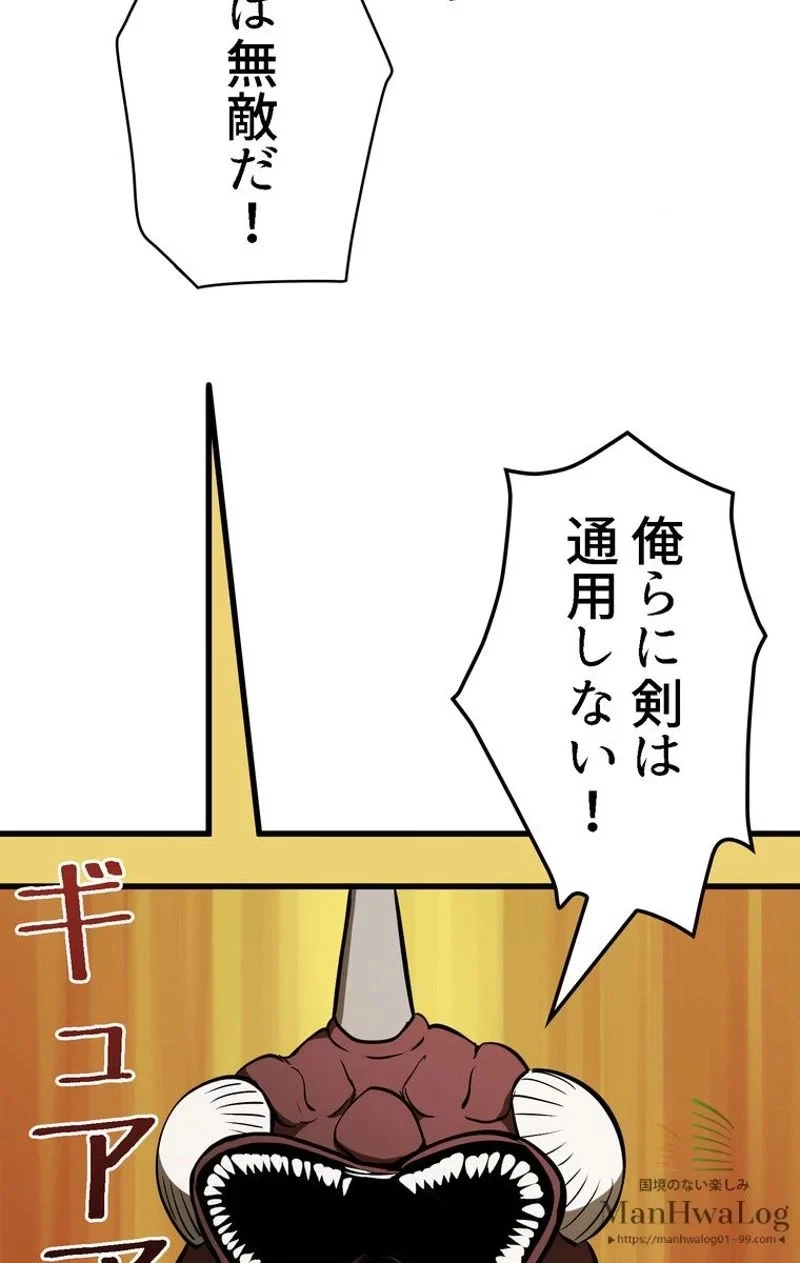 異世界剣王生存記 第7話 - 102