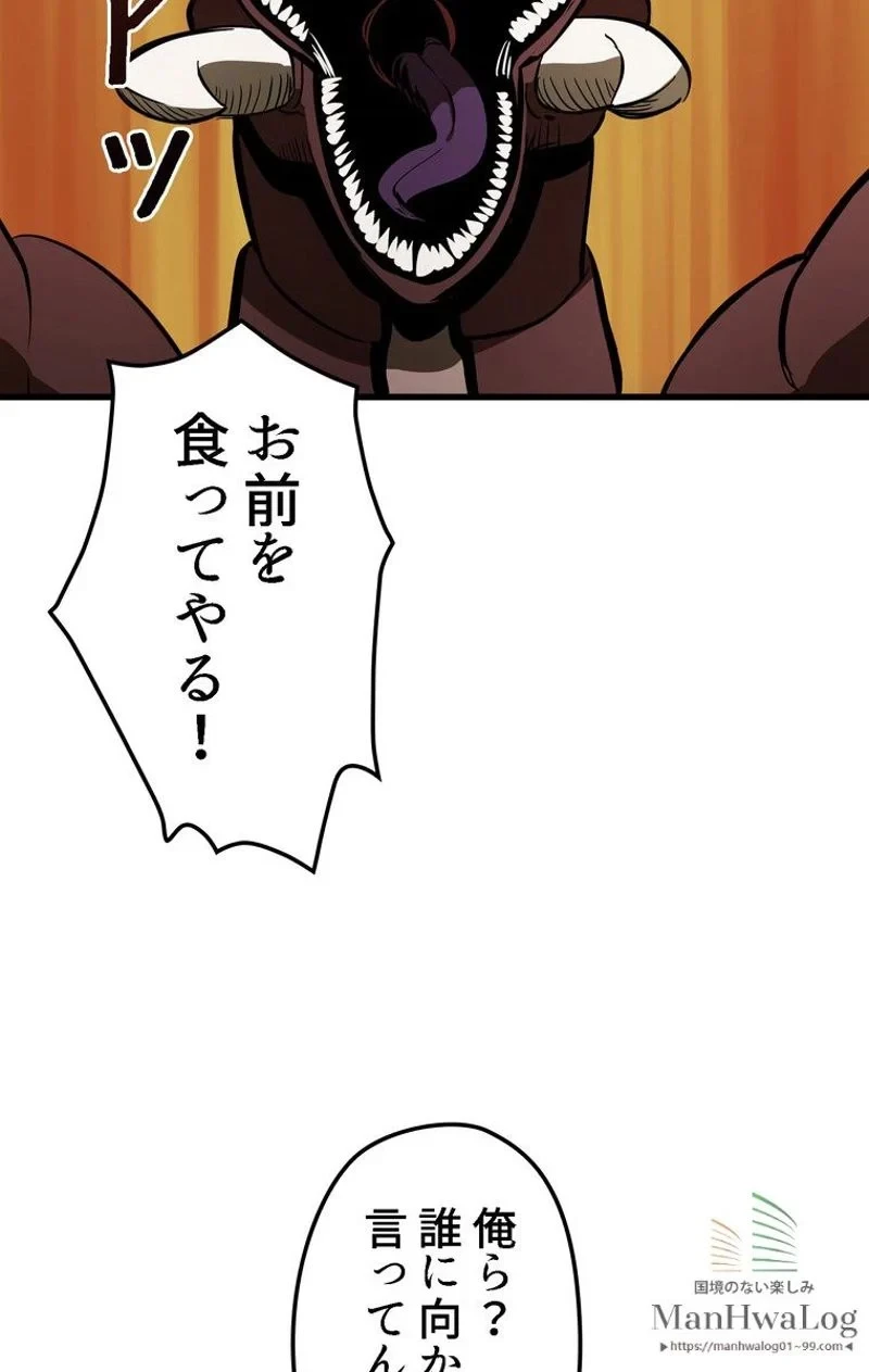 異世界剣王生存記 第7話 - 103
