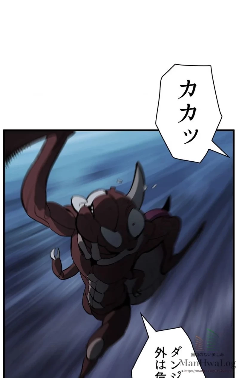 異世界剣王生存記 第7話 - 105