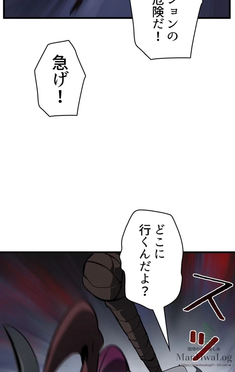 異世界剣王生存記 第7話 - 106