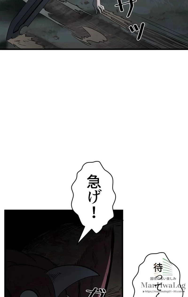 異世界剣王生存記 第7話 - 109