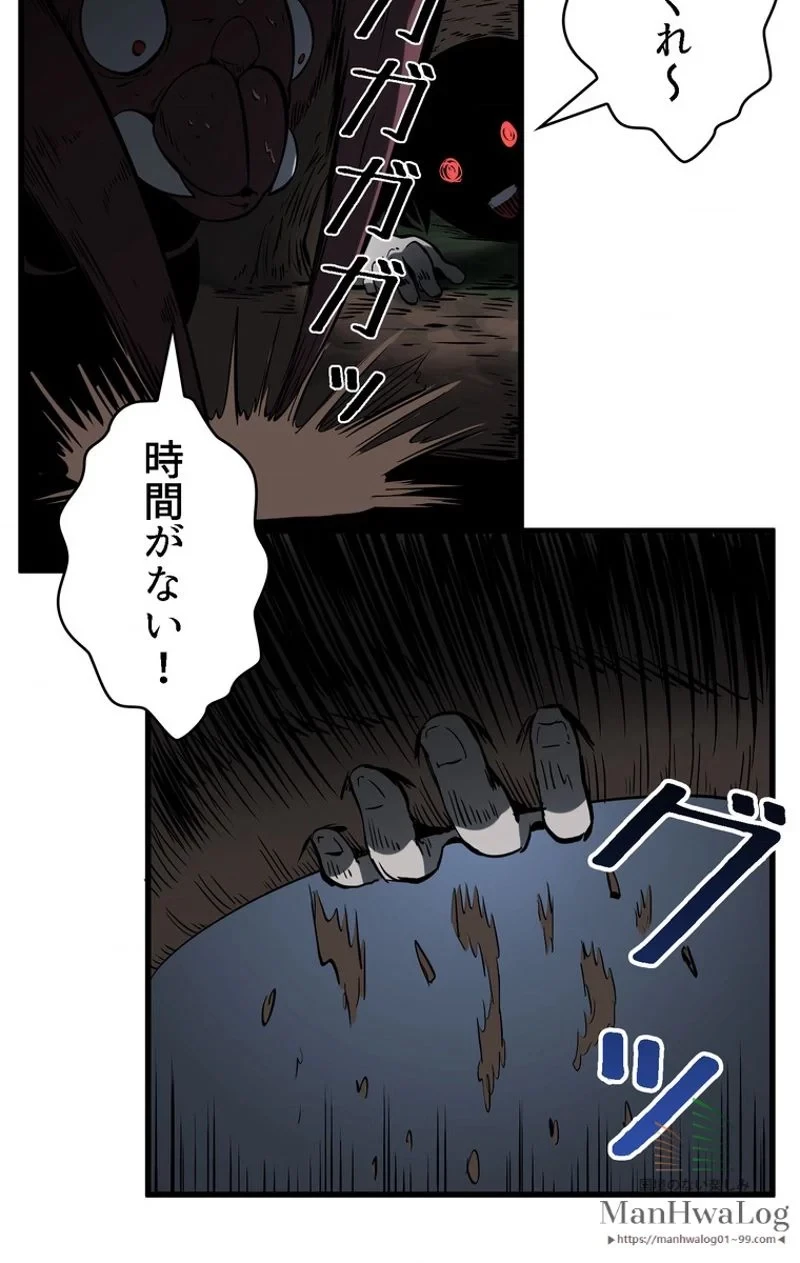 異世界剣王生存記 第7話 - 110