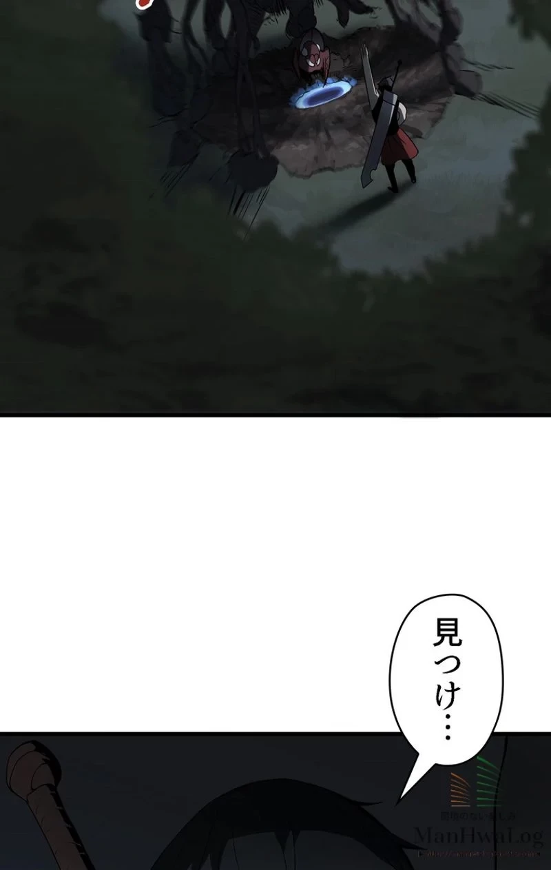 異世界剣王生存記 第7話 - 112