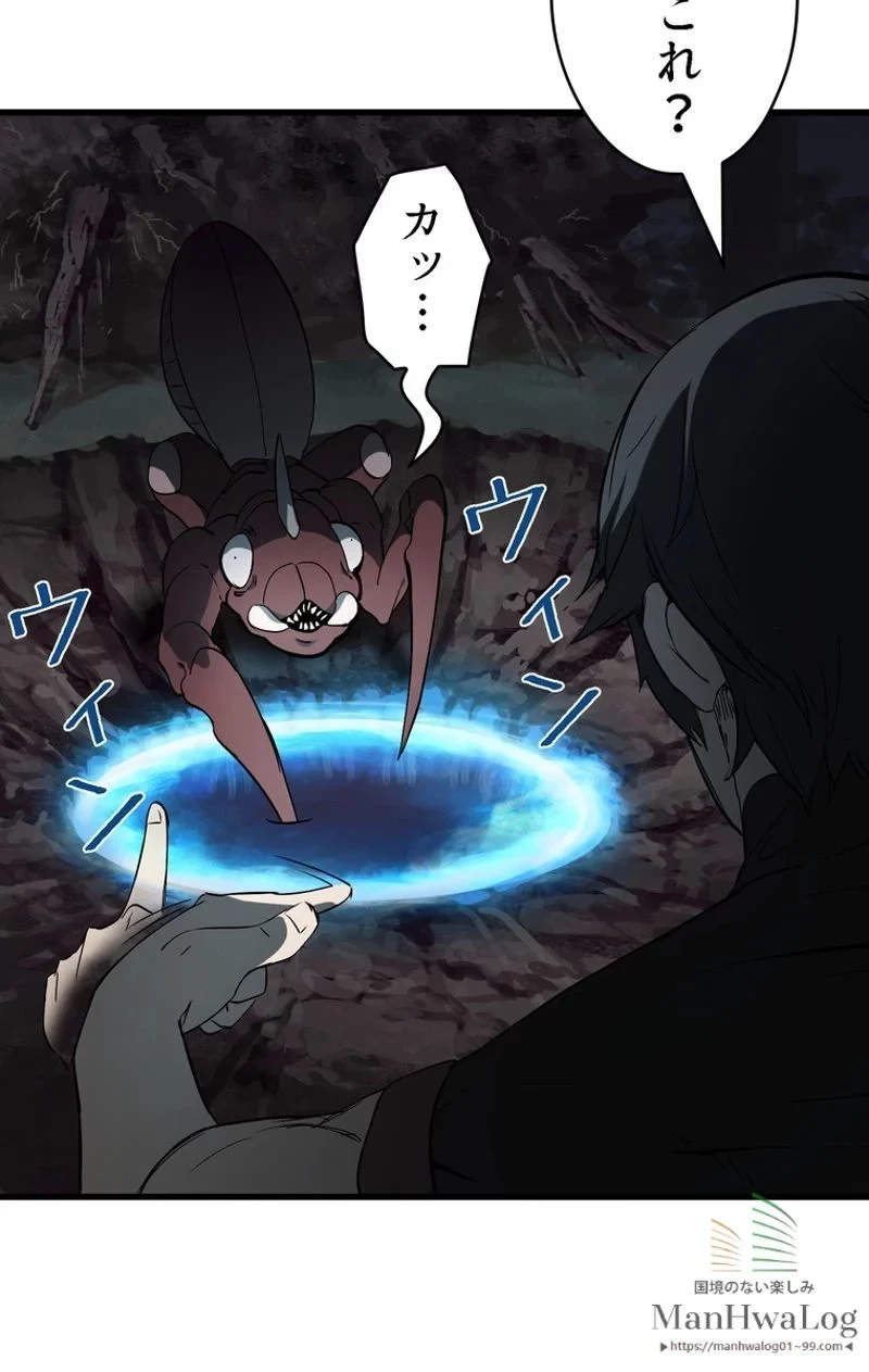 異世界剣王生存記 第7話 - 114