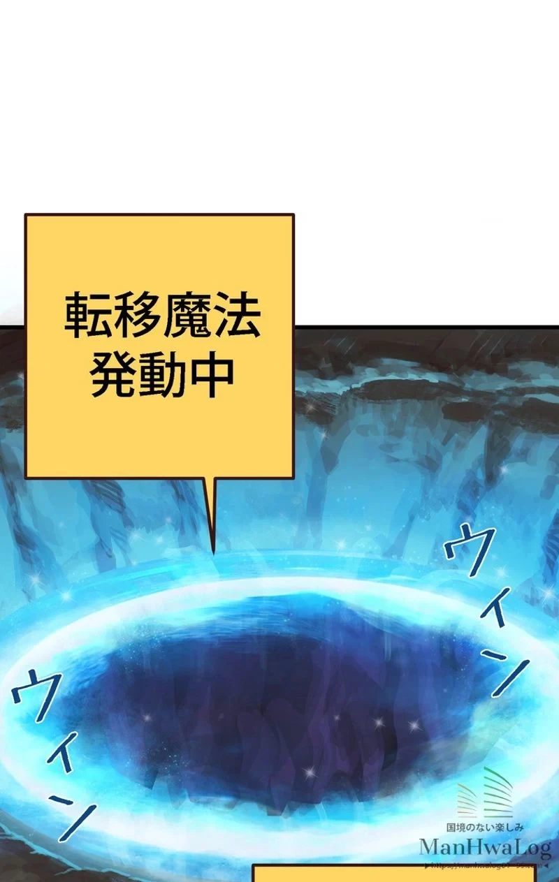 異世界剣王生存記 第7話 - 115