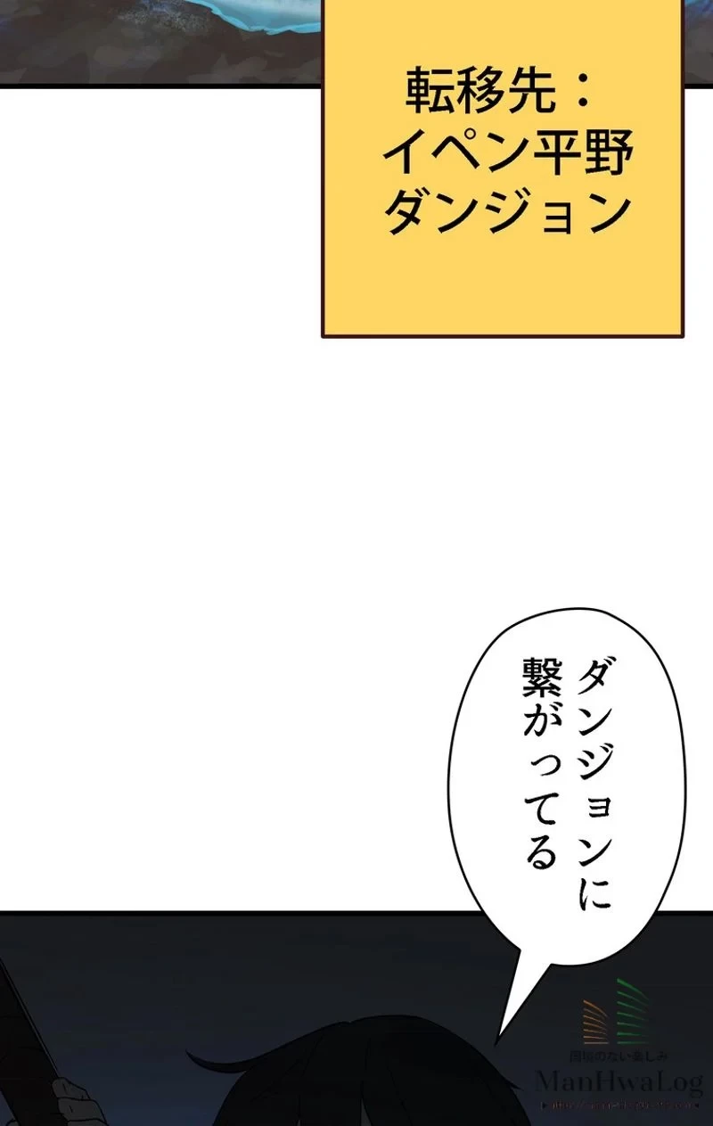 異世界剣王生存記 第7話 - 116