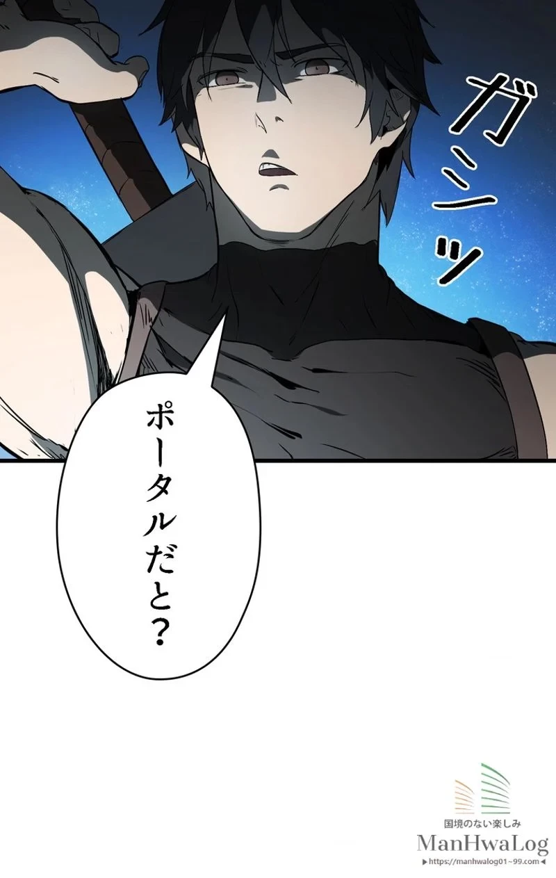 異世界剣王生存記 第7話 - 117