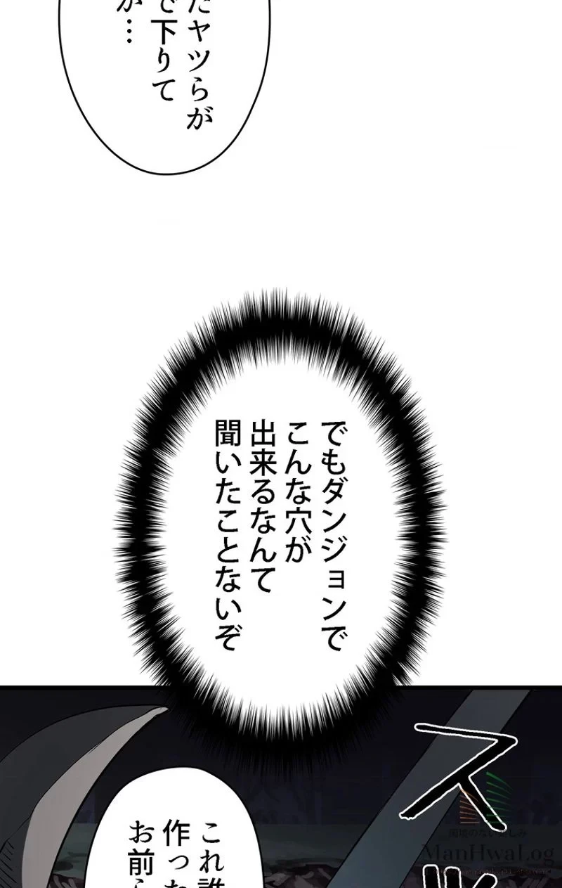 異世界剣王生存記 第8話 - 4