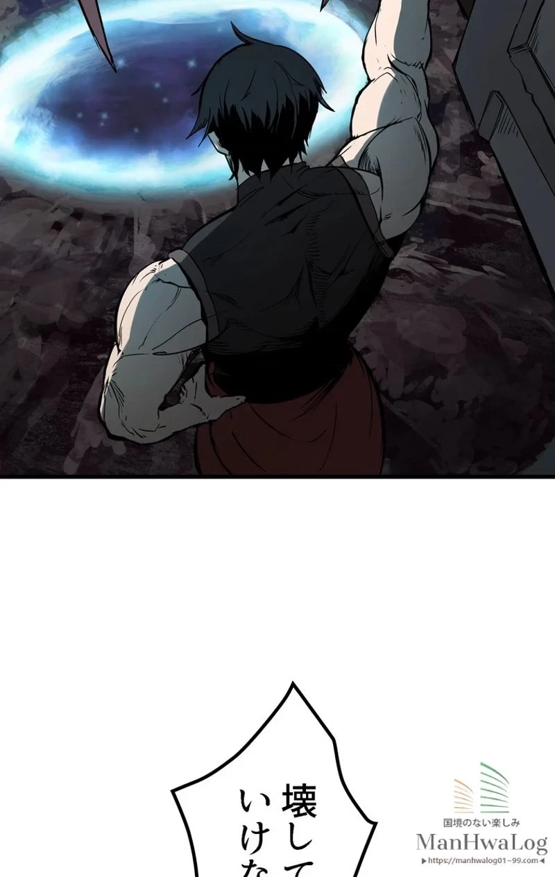 異世界剣王生存記 第8話 - 9