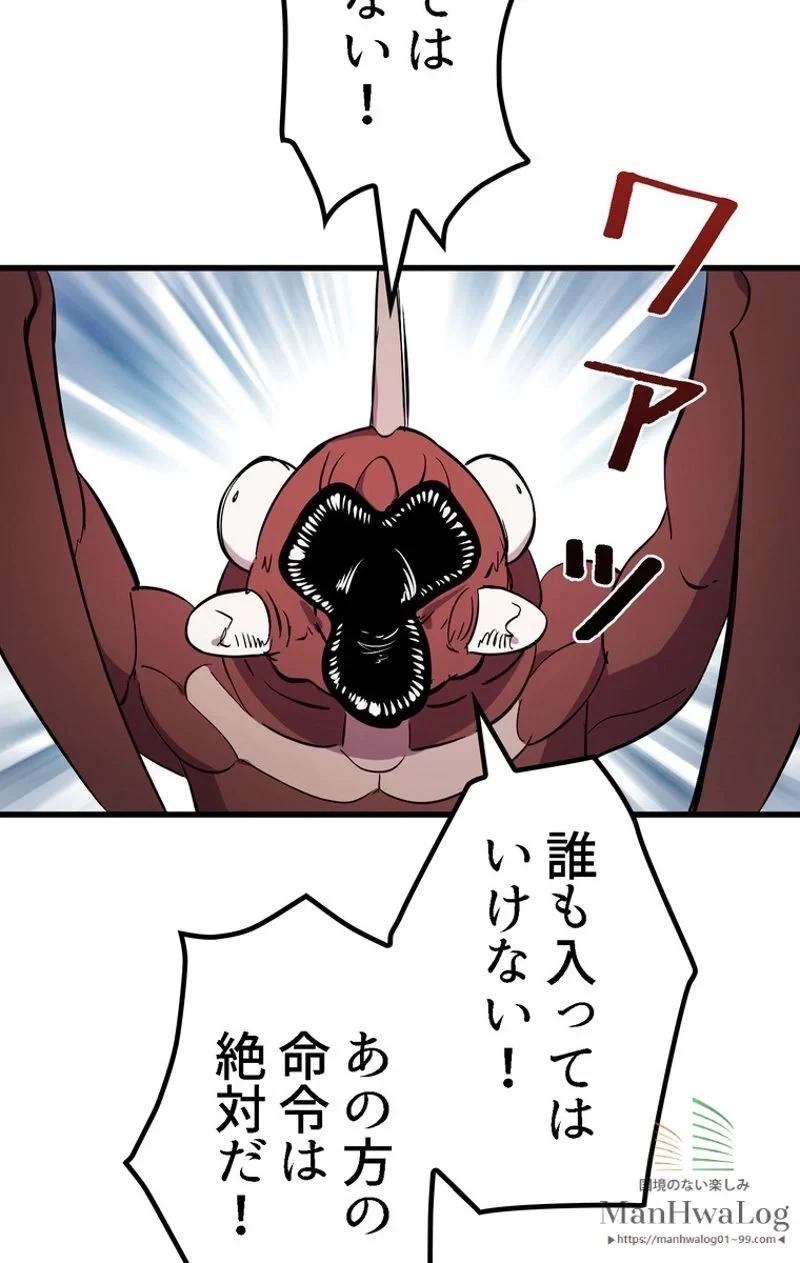 異世界剣王生存記 第8話 - 10