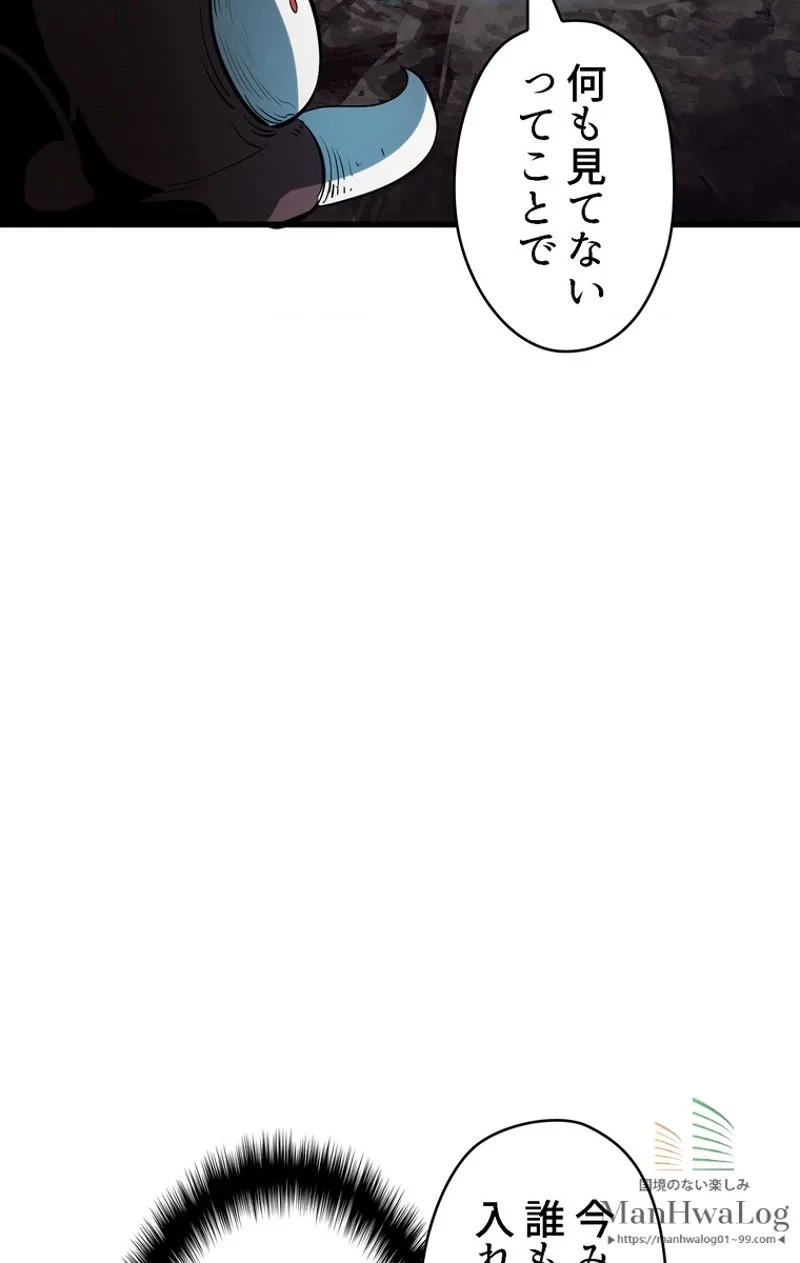 異世界剣王生存記 第8話 - 12