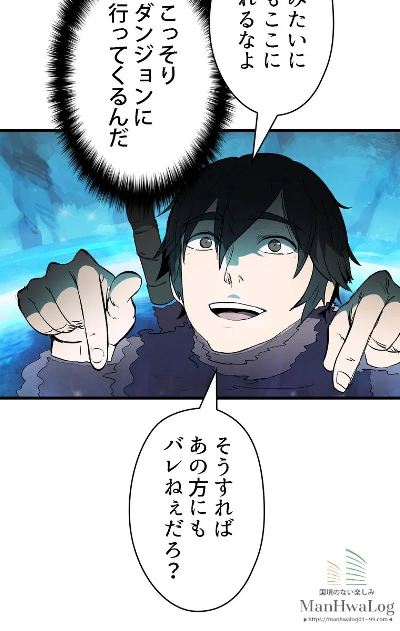 異世界剣王生存記 第8話 - 13