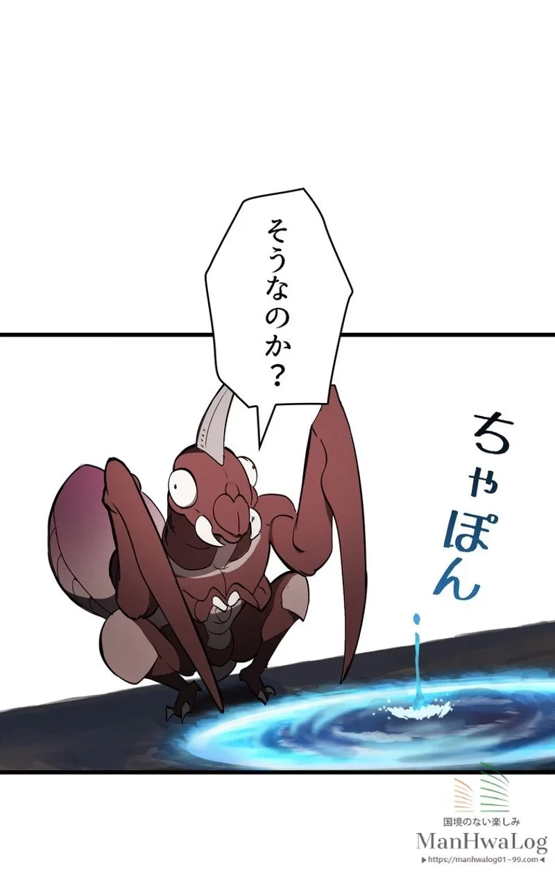 異世界剣王生存記 第8話 - 14