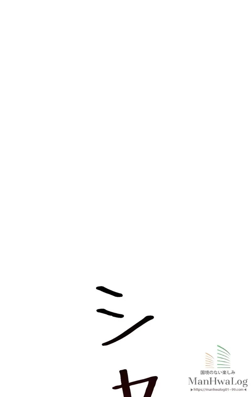 異世界剣王生存記 第8話 - 19