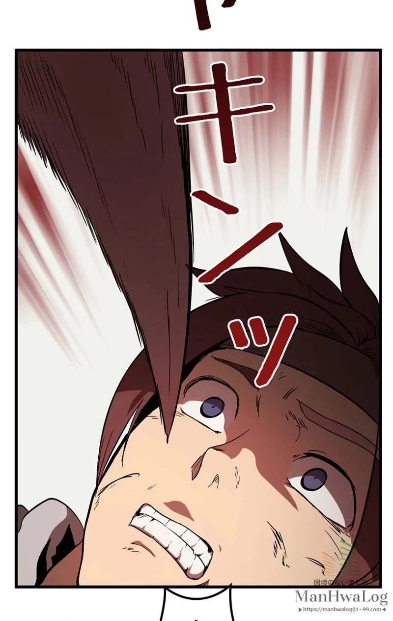 異世界剣王生存記 第8話 - 20